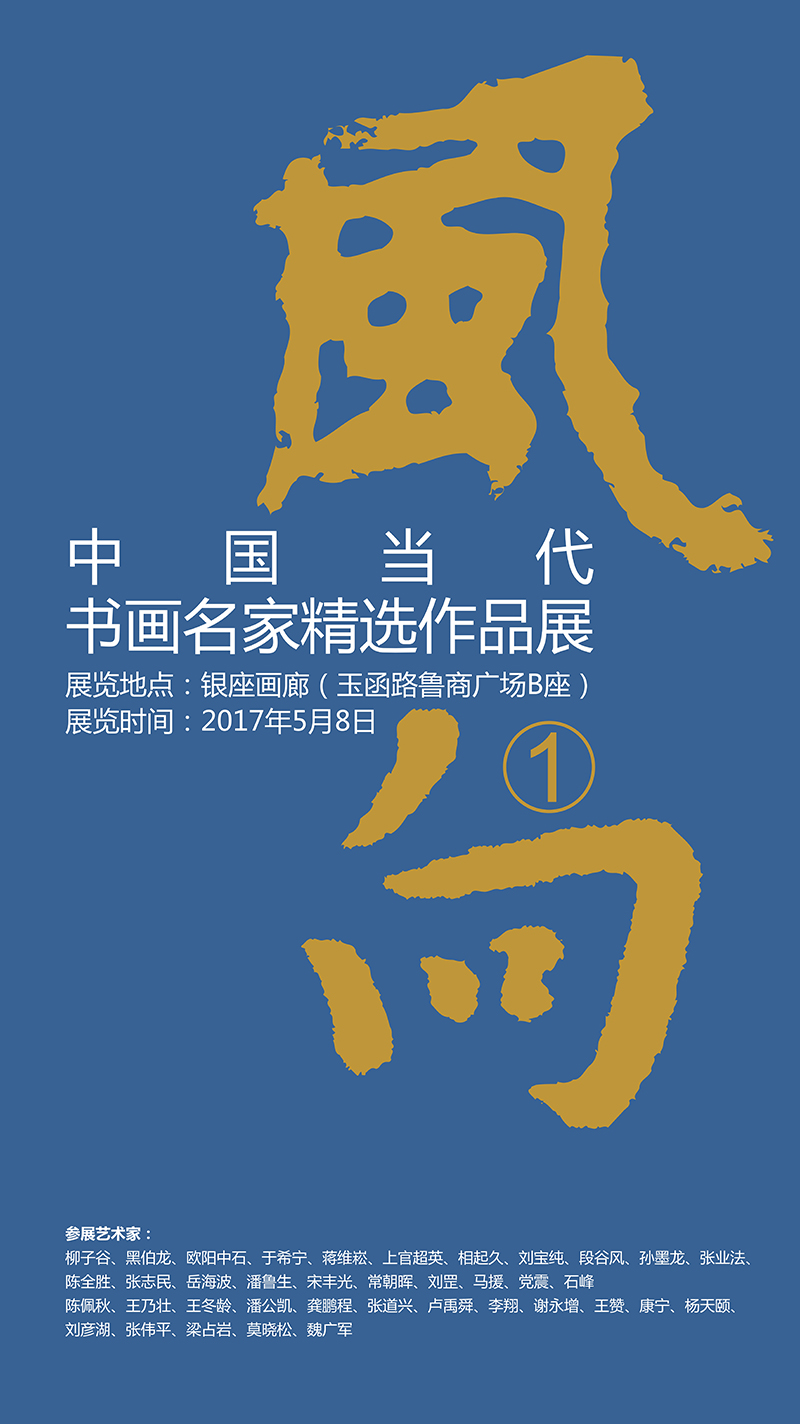 银座画廊门口立牌-137x77.jpg