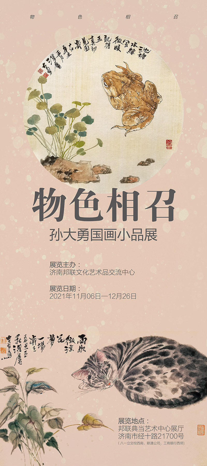 海报-2----sm.jpg