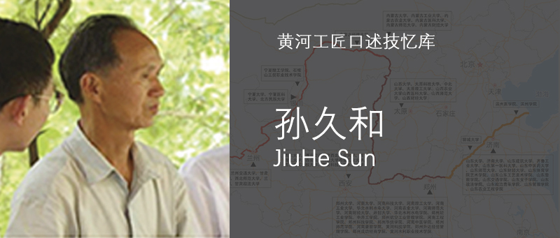 孙久和2 - 副本.jpg