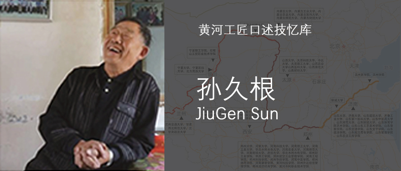 孙久根2 - 副本.jpg
