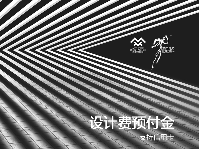 【20000元】MTT&城市红装设计费预付金