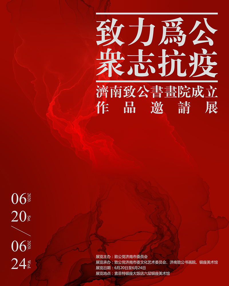 01-大背景=致公展-2----sm.jpg