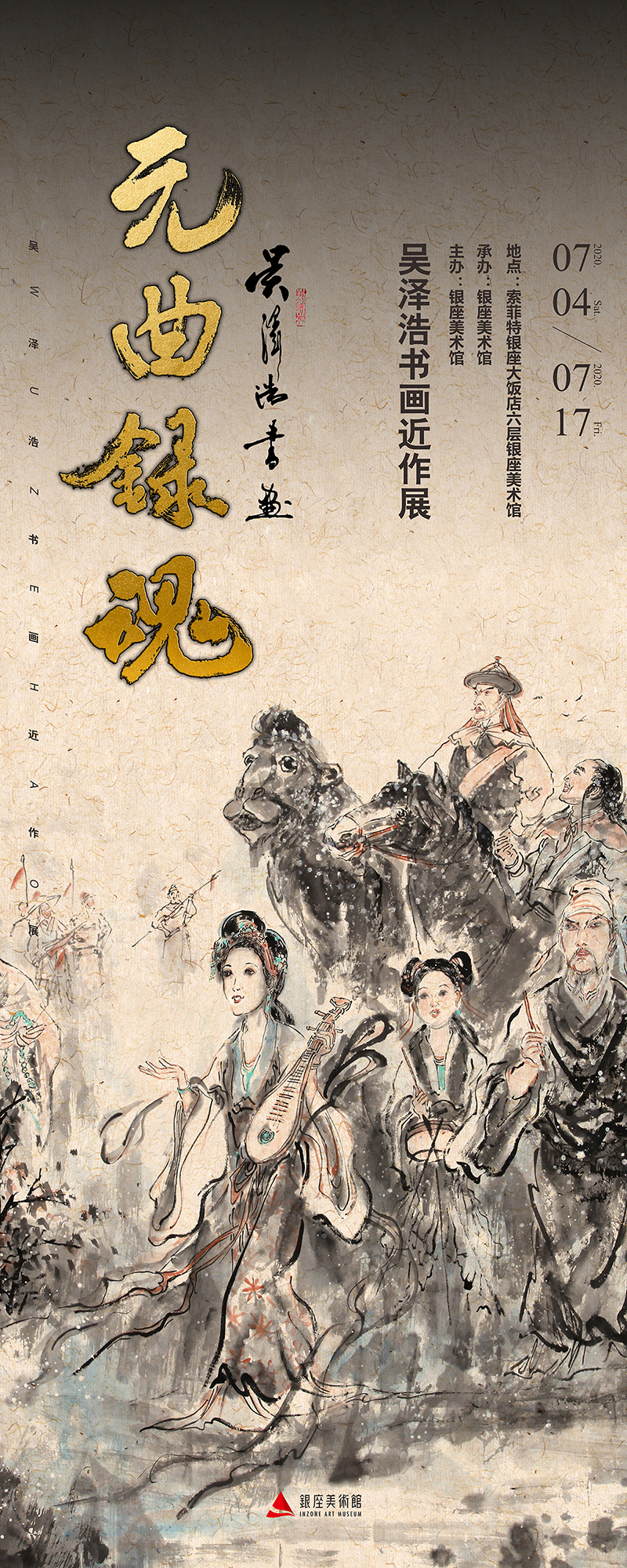 02-易拉宝=吴泽浩----sm.jpg