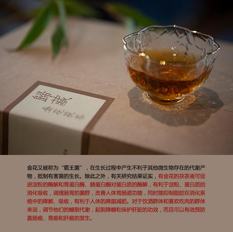 01-金花茯茶-3.jpg