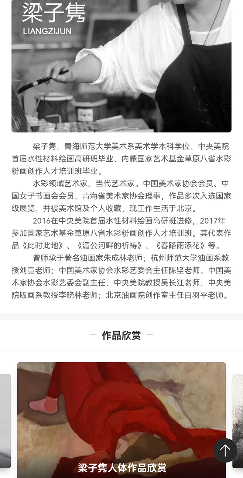 梁子隽-2-2.jpg
