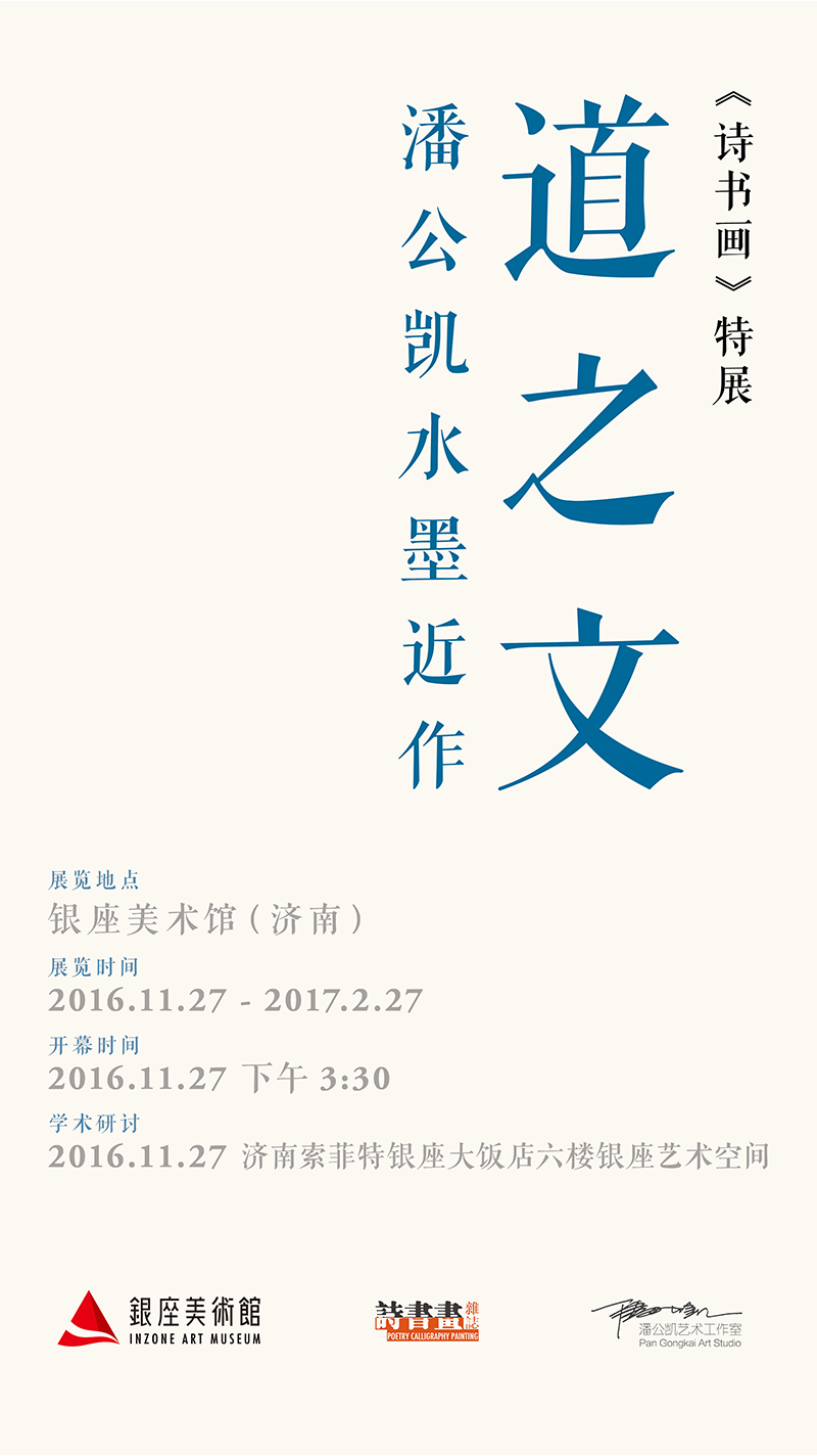 银座画廊门口立牌-137x77.jpg